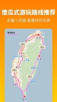 探途离线地图ios版截图1