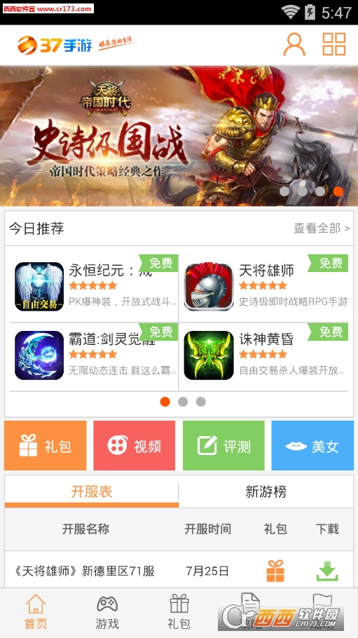 37游戏盒子手机版 版本:v1.0.0