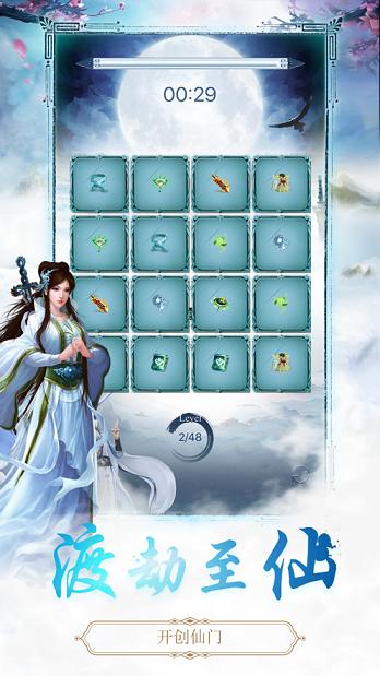 无极仙途红包版 v1.0