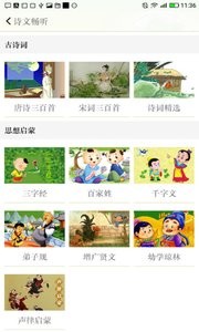 古诗词飞花令  v1.02