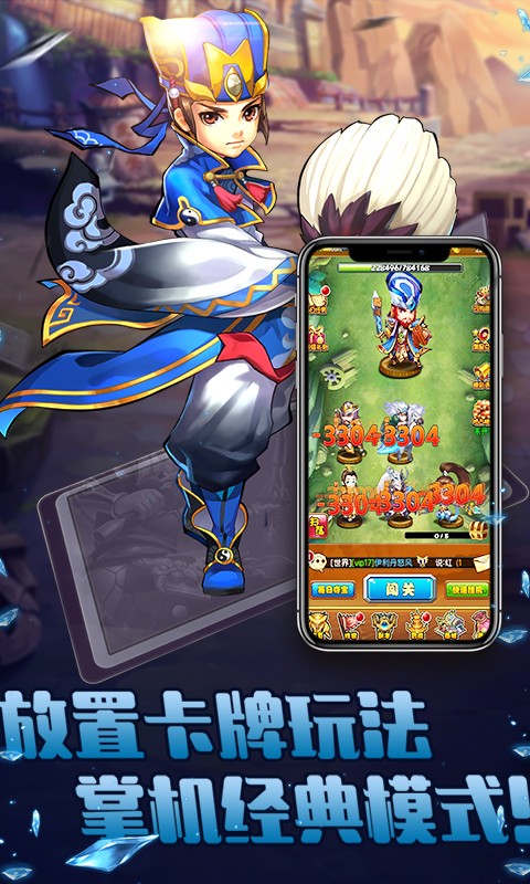 三国放置版手游 v1.0.0
