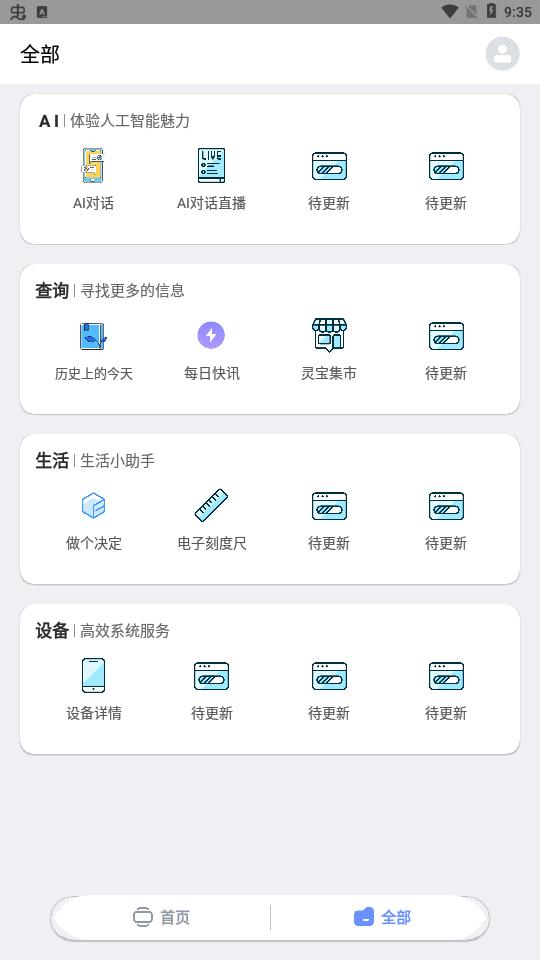 梦微盒 v6.1