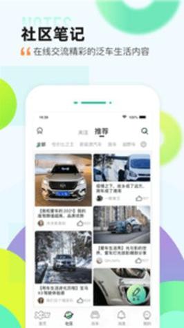 爱卡汽车 v10.8.9