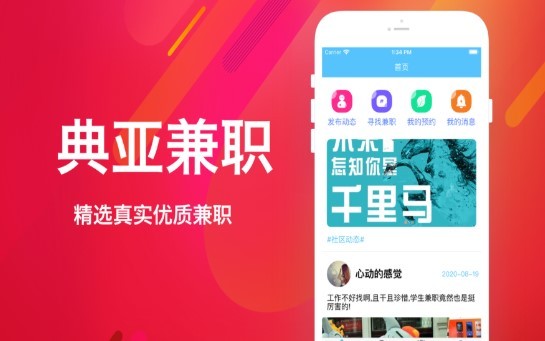 典亚兼职 2020-08-23 09:18