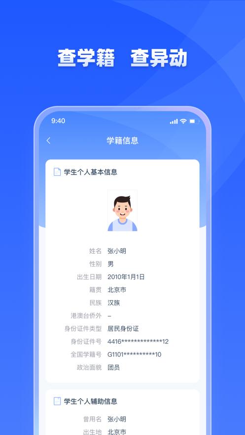 学有优教 v1.9.7