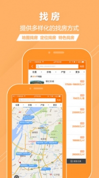 365淘房 v3.2.5