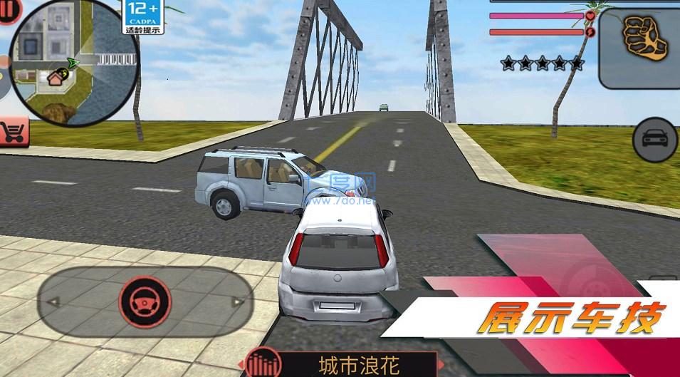 都市突击战游戏 v2.0