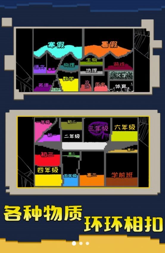 粉末大战小游戏