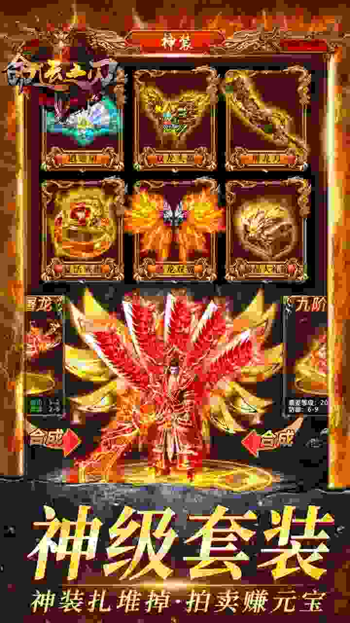 真命BT(热血沙城) 版本:1.2.4