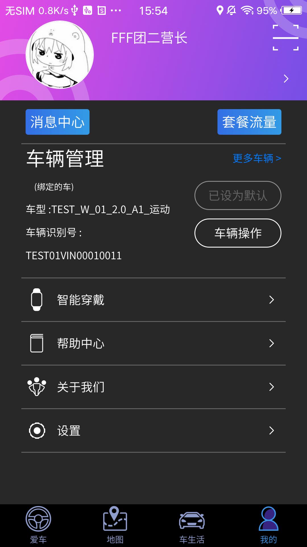 凯翼智行 v1.0.009