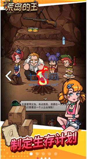 荒岛的王破解版无限金币无限物资 v1.0.11