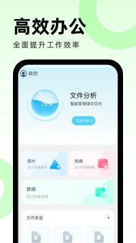 畅享优化助手 v3.0.5