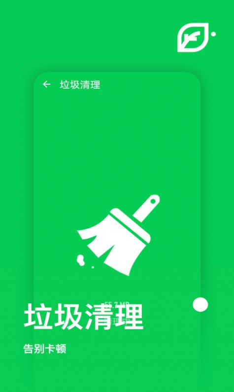 天天来清理 v0.1.0.0