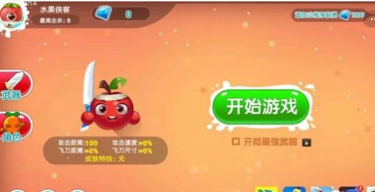 水果大乱斗免费金币安卓最新版 