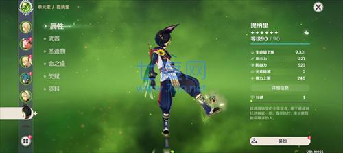 原神私人服手机版3.4