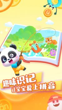 宝宝巴士拼音 v2.0.5