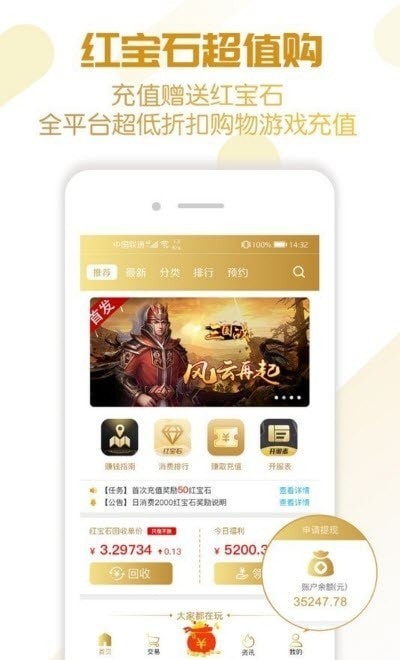 神游助手截图1