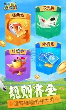 打大a免费版下载