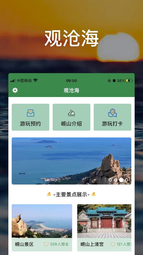 观沧海  V 1.0.1