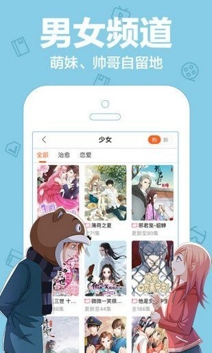 漫画天堂  v2.0.1