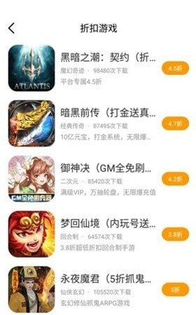 海螺手游盒子  v1.0.101