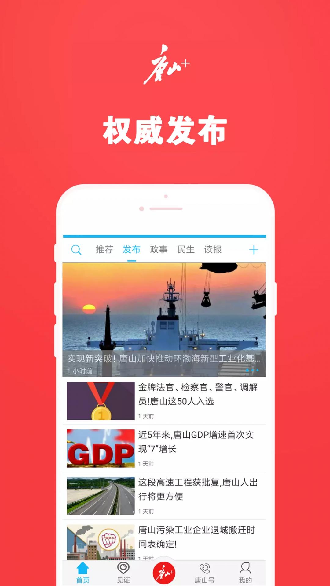 唐山+  v7.1.5