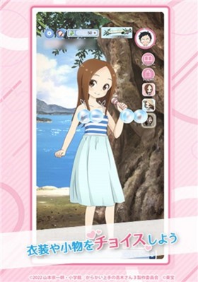 擅长捉弄人的高木同学  v1.0.1