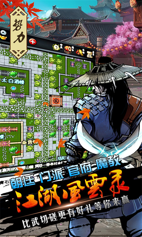 江湖风云录vivo客户端 v5.30