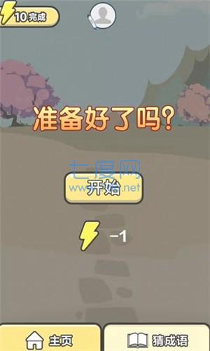 土豪秒升级 v1.0.0.0