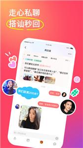 非遇聊天交友  v1.0.330