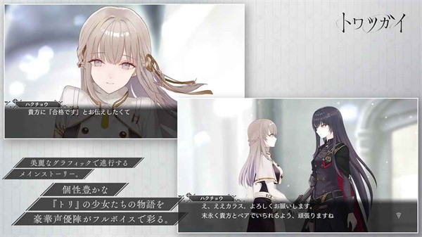 恒久之绊 需要支持安卓系统5.2以上