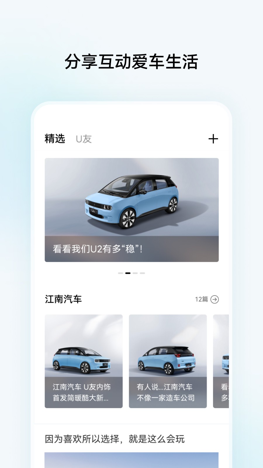 江南汽车  v1.0.1