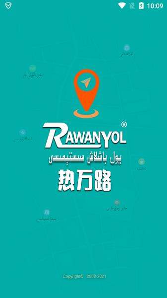rawanyol维语导航 v2.5.3