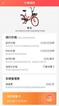 7MA出行 v3.0.5
