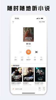 看豆小说  v4.6.2