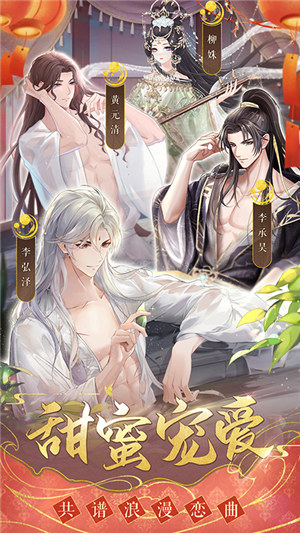 盛世芳华解锁版下载全套衣服 v3.0.1