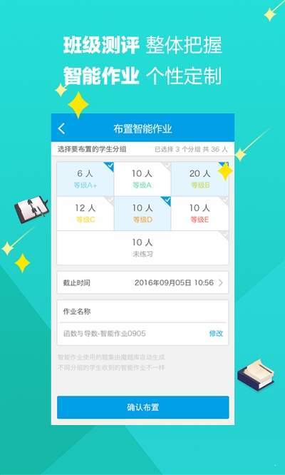 魔题库学生端