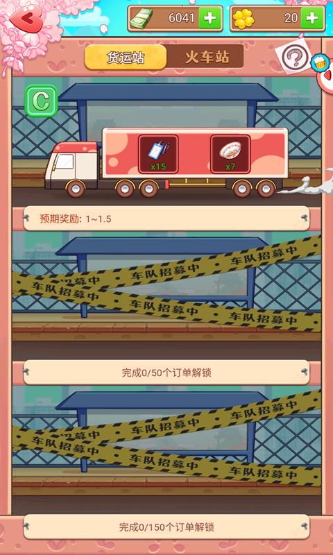 模拟登上福布斯  v1.0.8