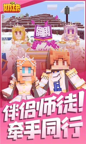 奶块九游版下载