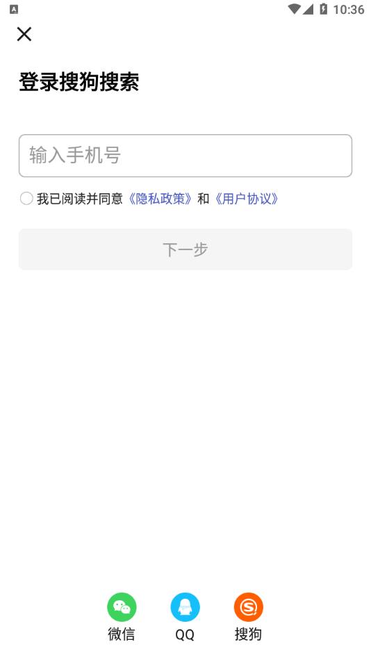 搜狗搜索 v1.0.0.0