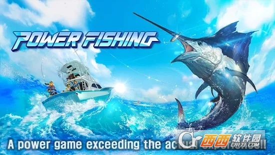 Power Fishing v1.0.25安卓版