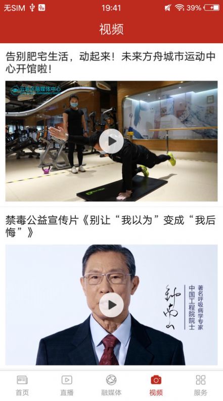 文昌云岩APP最新版 