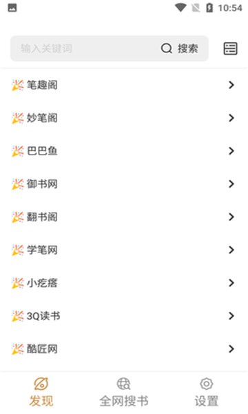 千岛小说最新版  v1.4.4