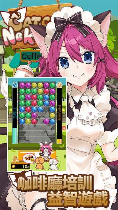 Neko Pazu萌系泡泡龙 Neko Pazu萌系泡泡龙