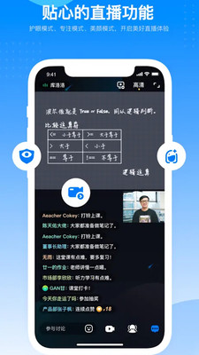 美刻云直播 v2.30.1