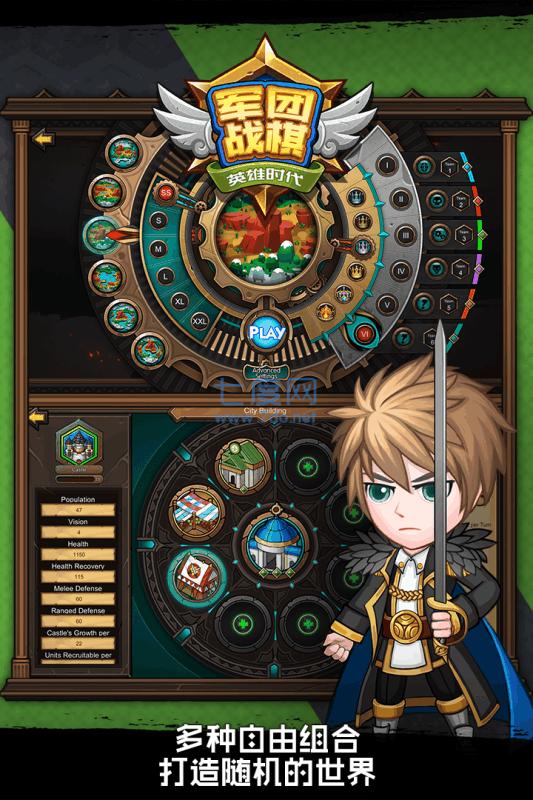 军团战棋英雄时代最新版 v2.2.3