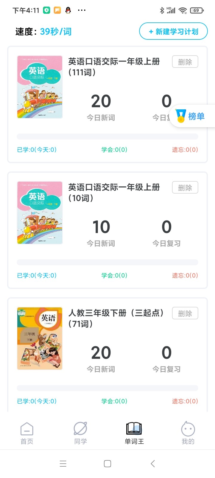 爆炸英语app v1.0