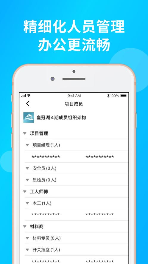 装修帮手