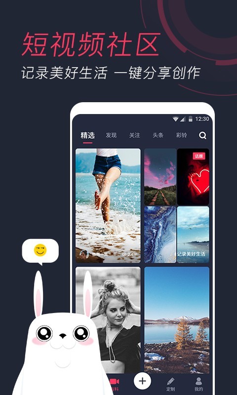 羞兔动态壁纸 v2.5.21