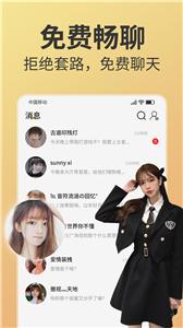 密爱社交  v11.0.1